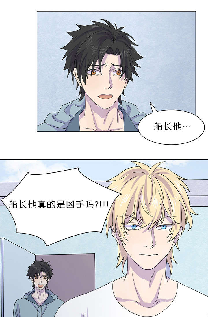 第26章：还有一个人2