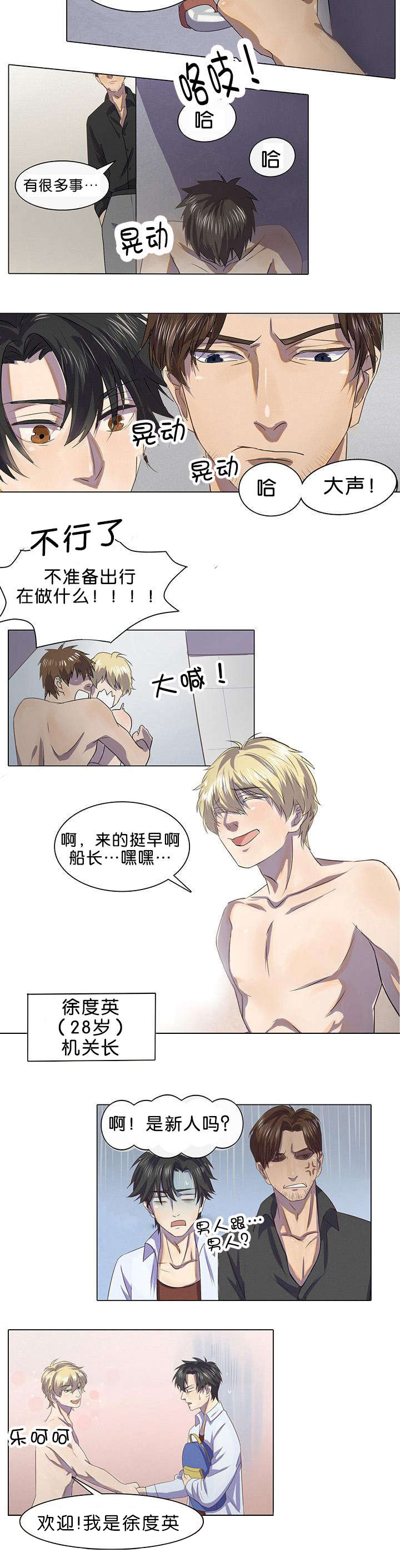 第2章：可怕的事情1