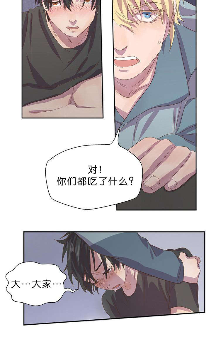 第7章：被下药了7