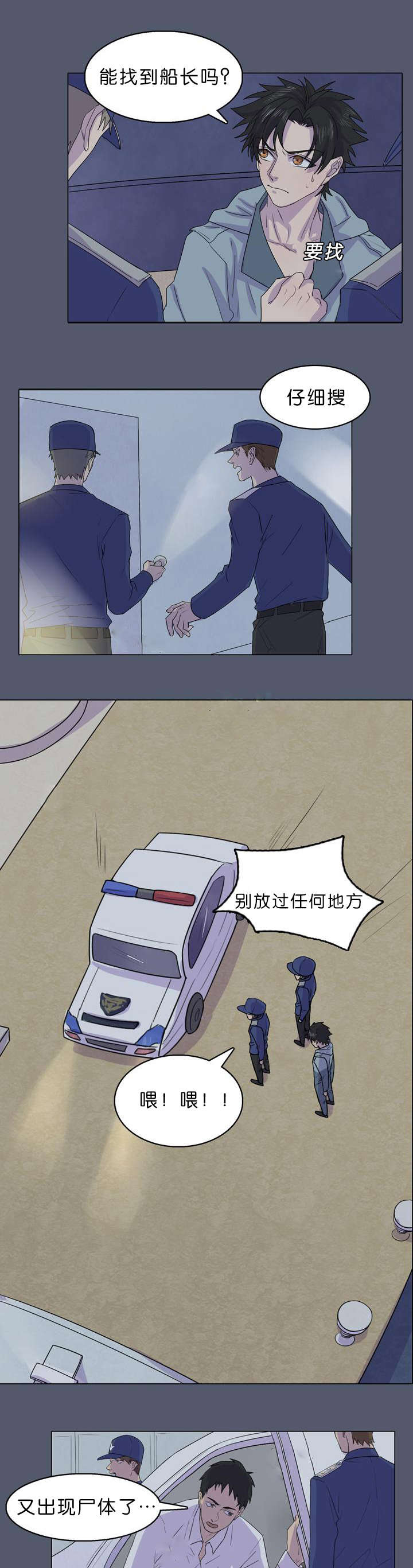 第30章：船长被捕0