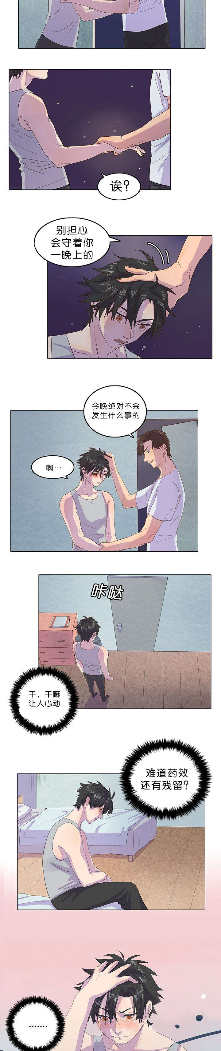 第11章：我会守着你的8