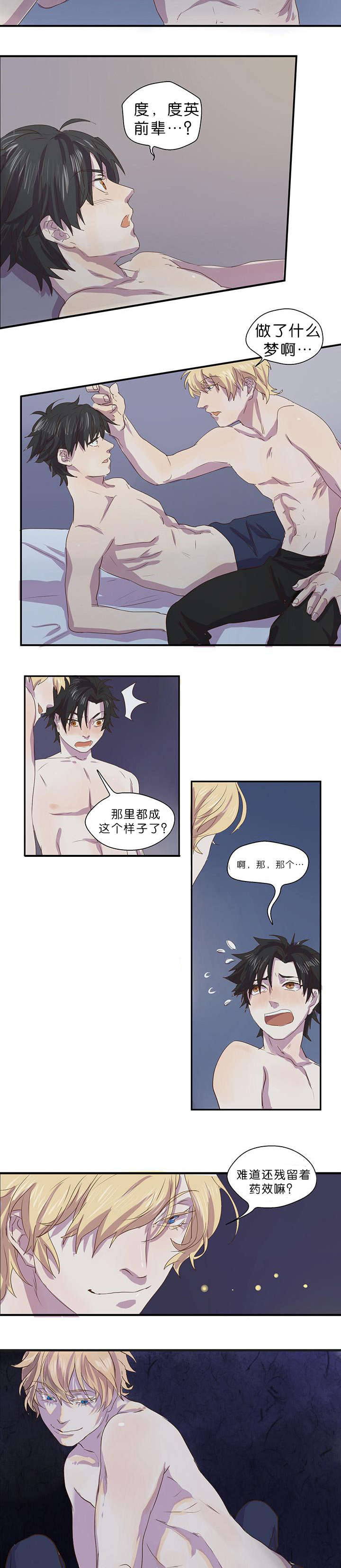 第8章：我帮你啊9