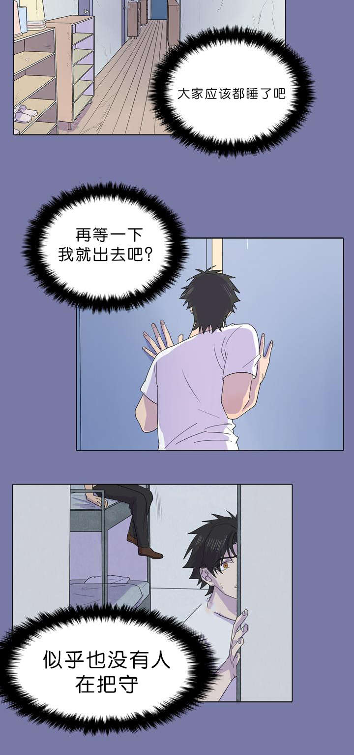 第33章：别想逃7