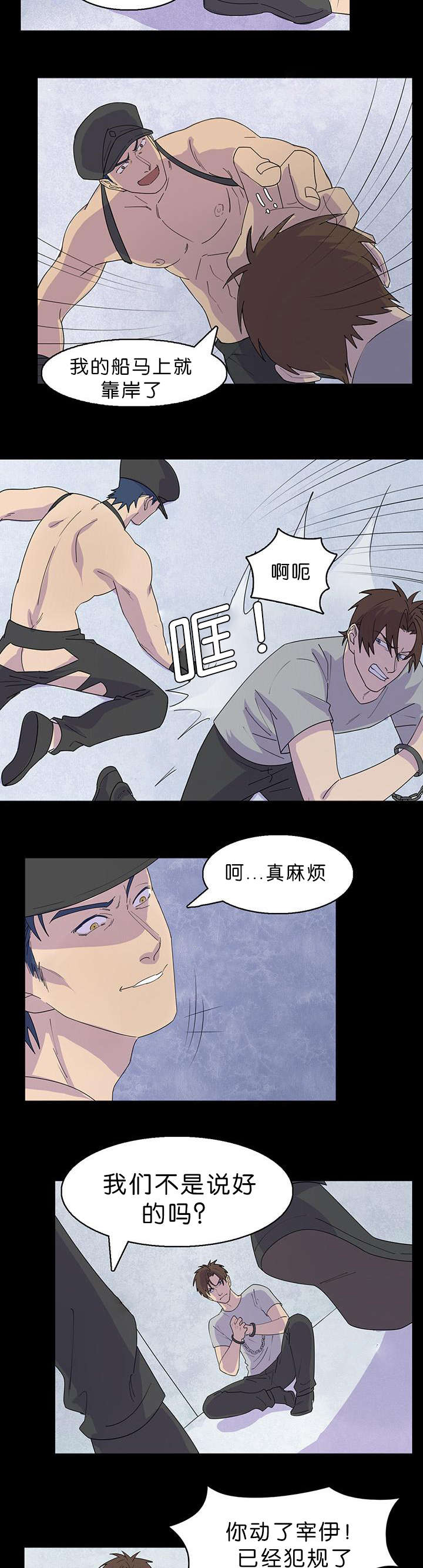 第37章：船长来了5