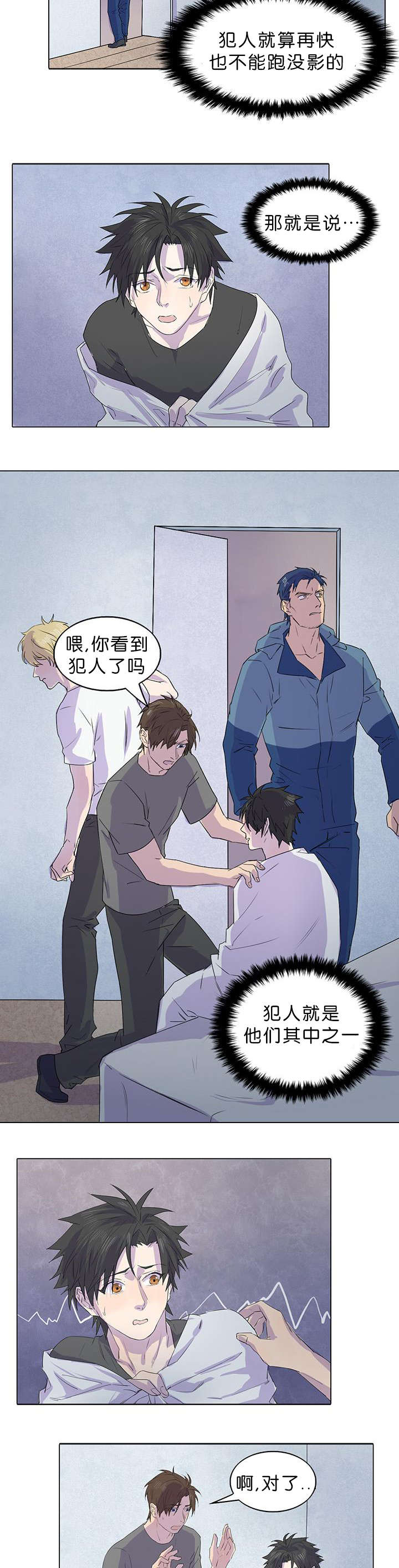 第21章：犯人就在其中9