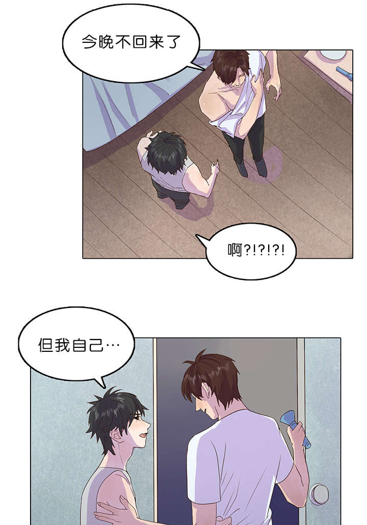 第11章：我会守着你的7