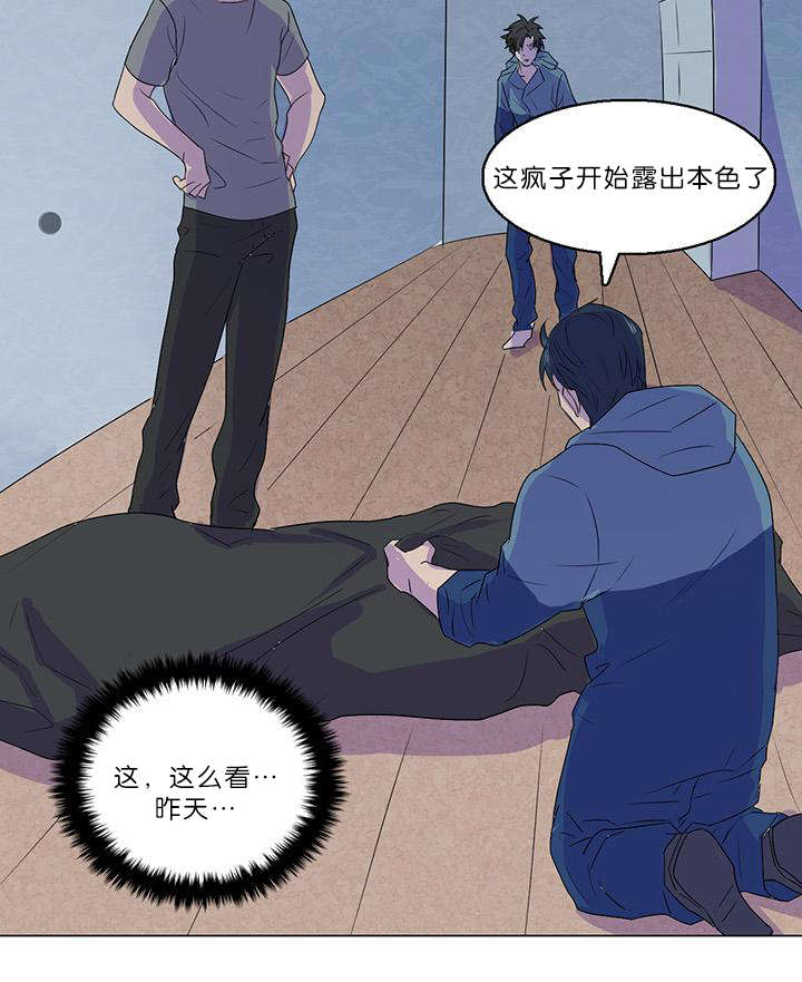第18章：到底是谁7