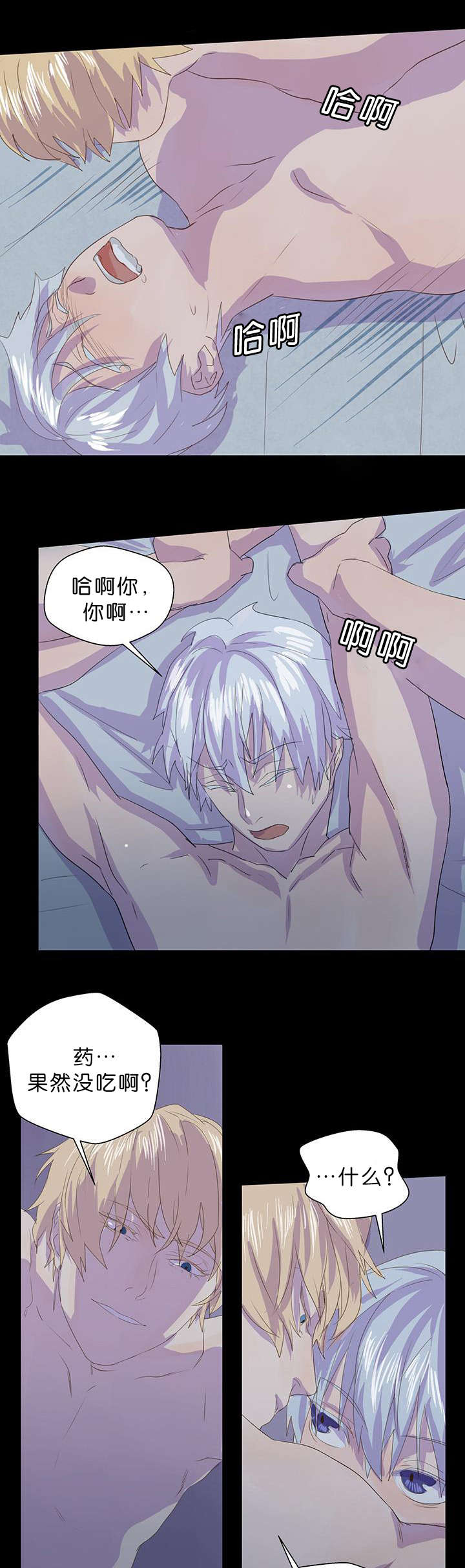 第10章：是你下的药吧5