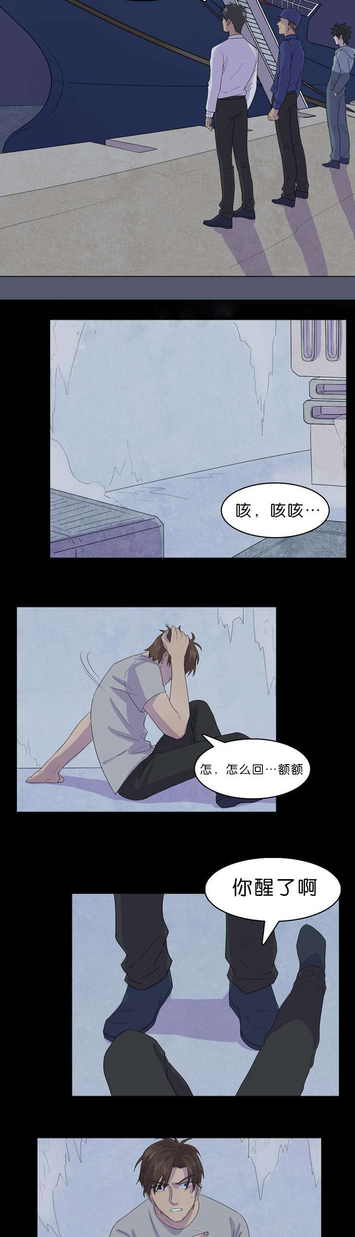第30章：船长被捕2