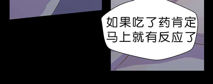 第10章：是你下的药吧6