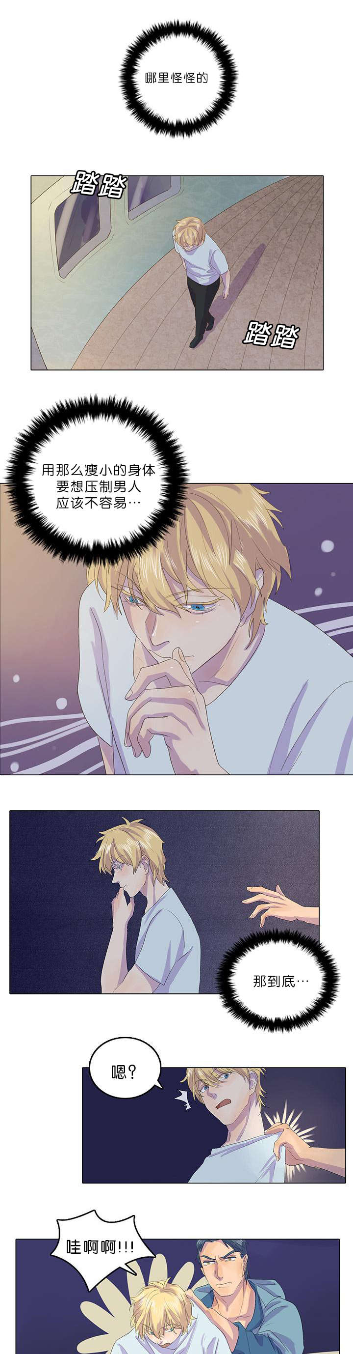 第11章：我会守着你的3