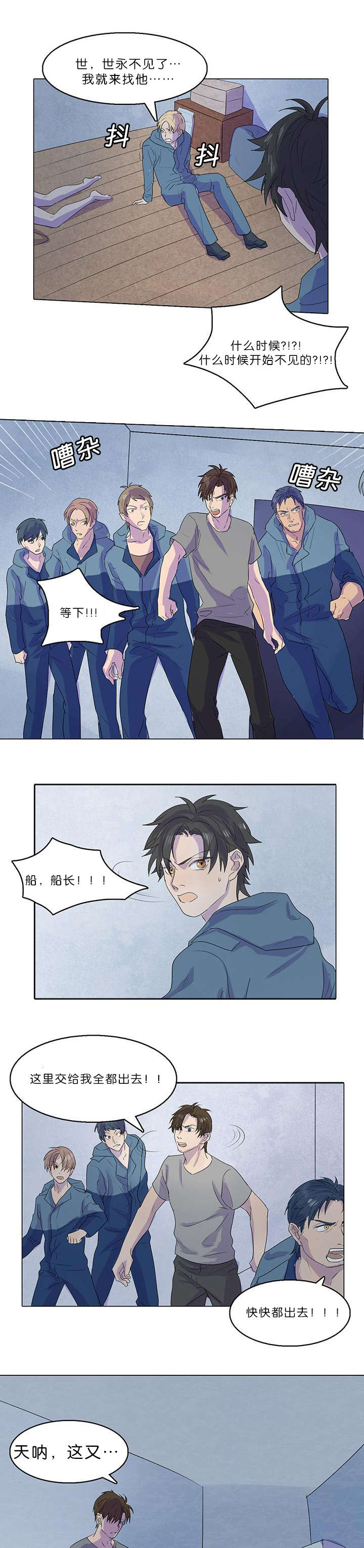 第18章：到底是谁6