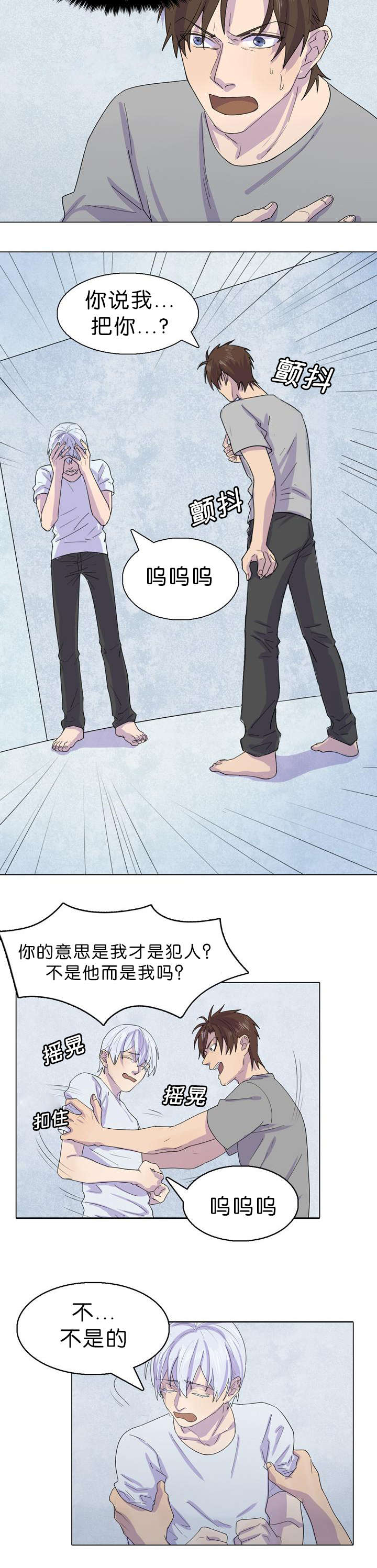 第32章：宰伊很危险6