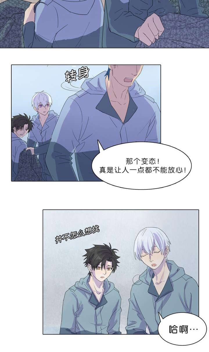 第23章：是他放的火9