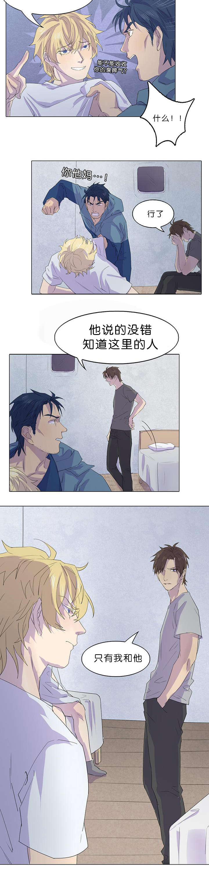 第22章：难道是船长4