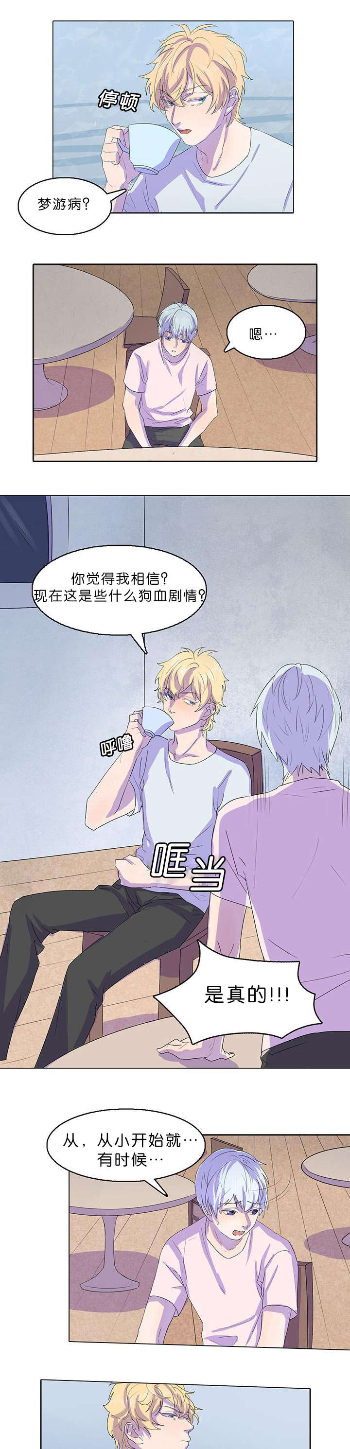 第17章：梦游症5