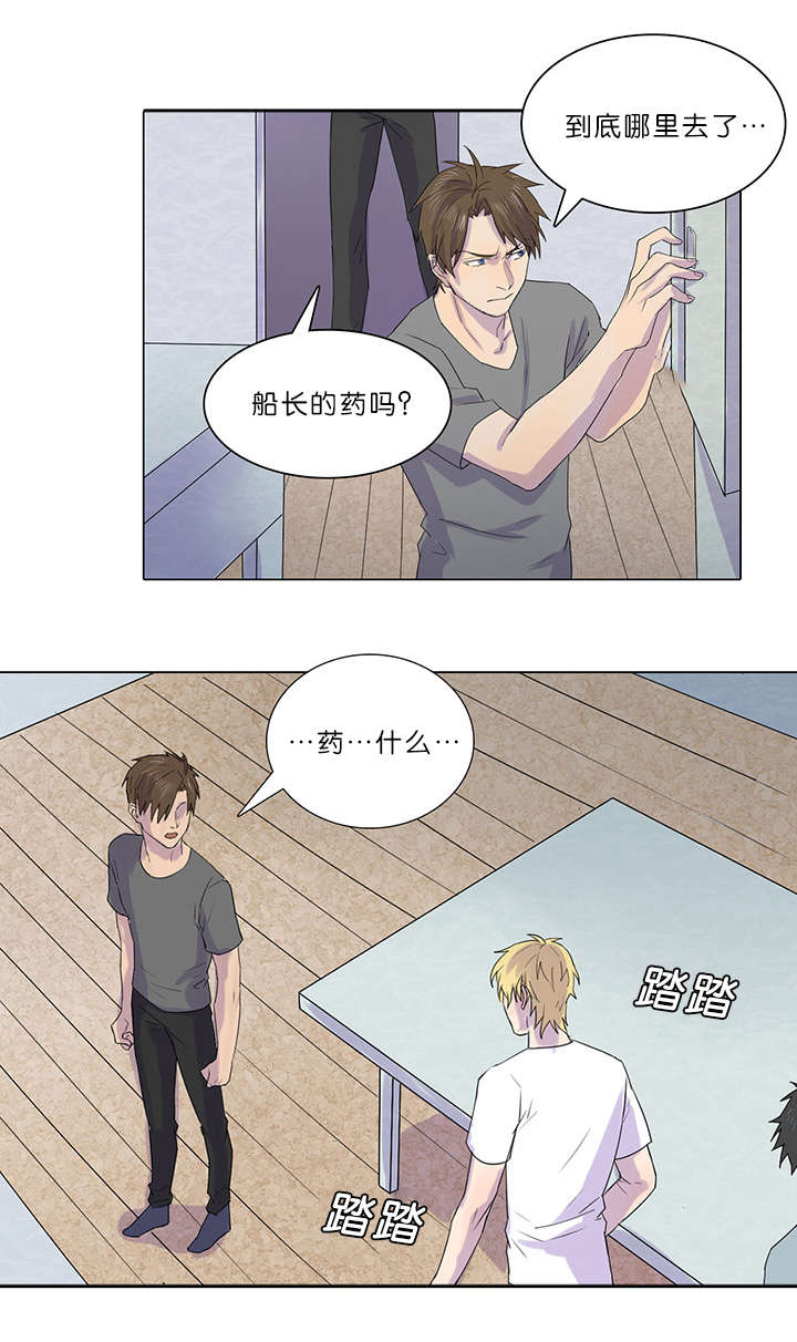 第25章：给我个解释6