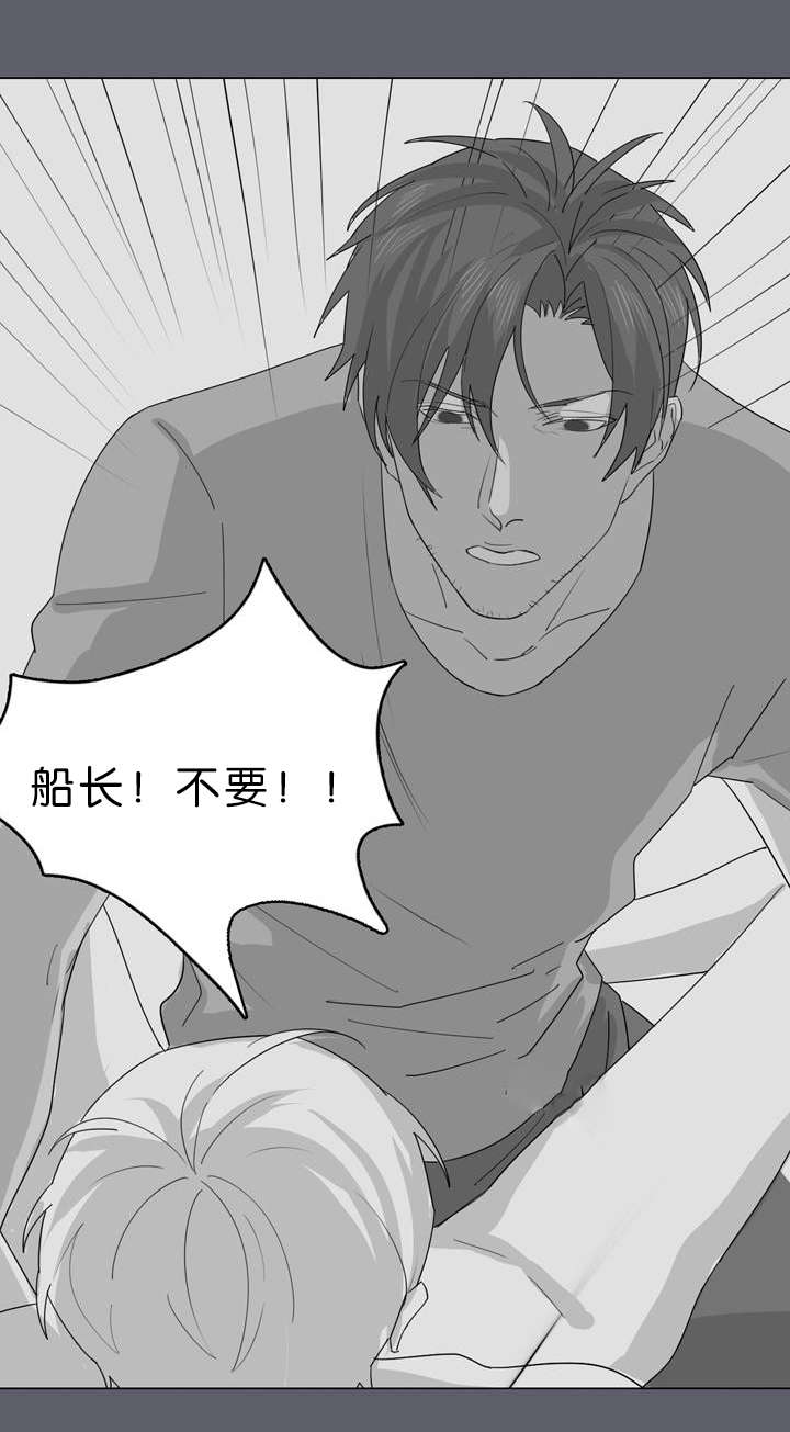 第32章：宰伊很危险3