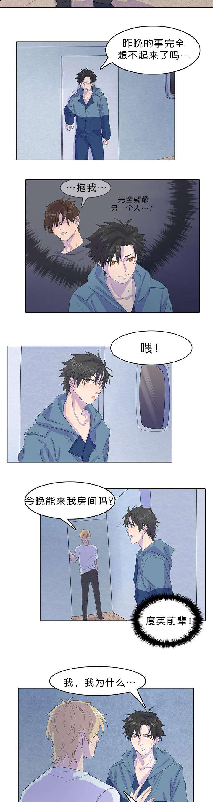 第19章：交换房间8