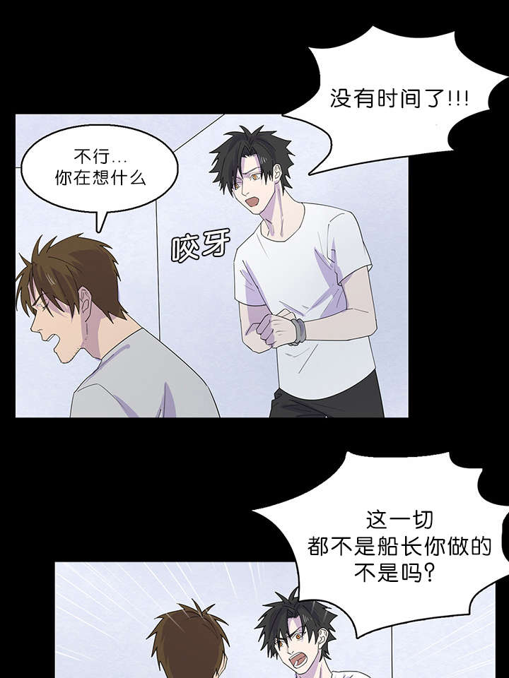 第38章：我喜欢船长6