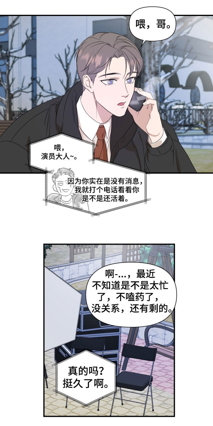 第33话9