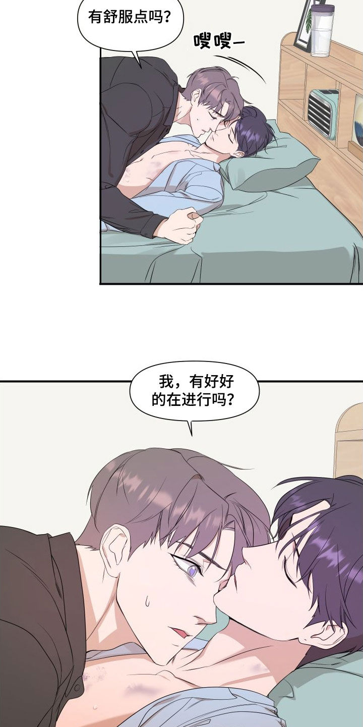 第46话4