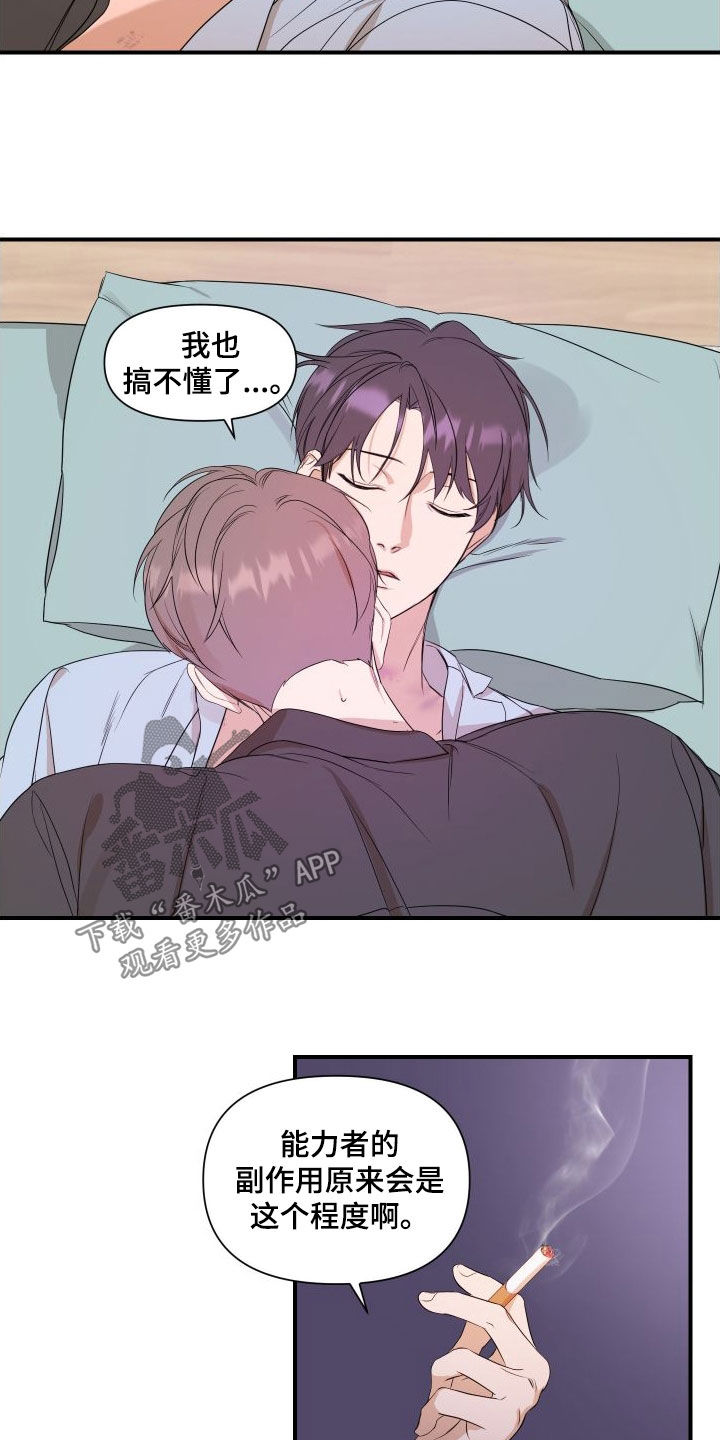 第46话5