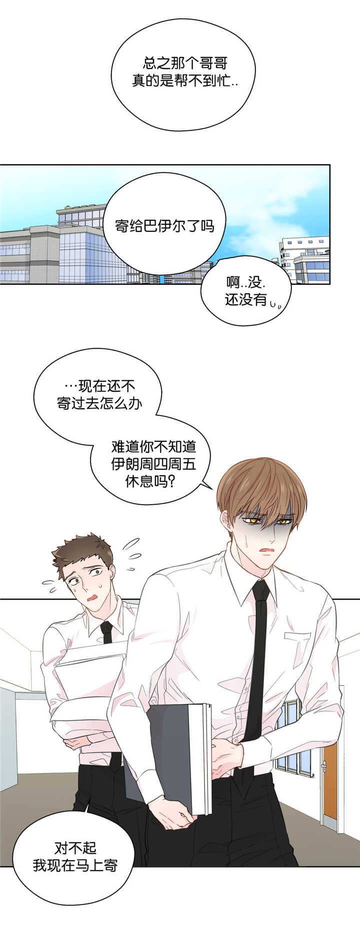 第39章：逃避现实2