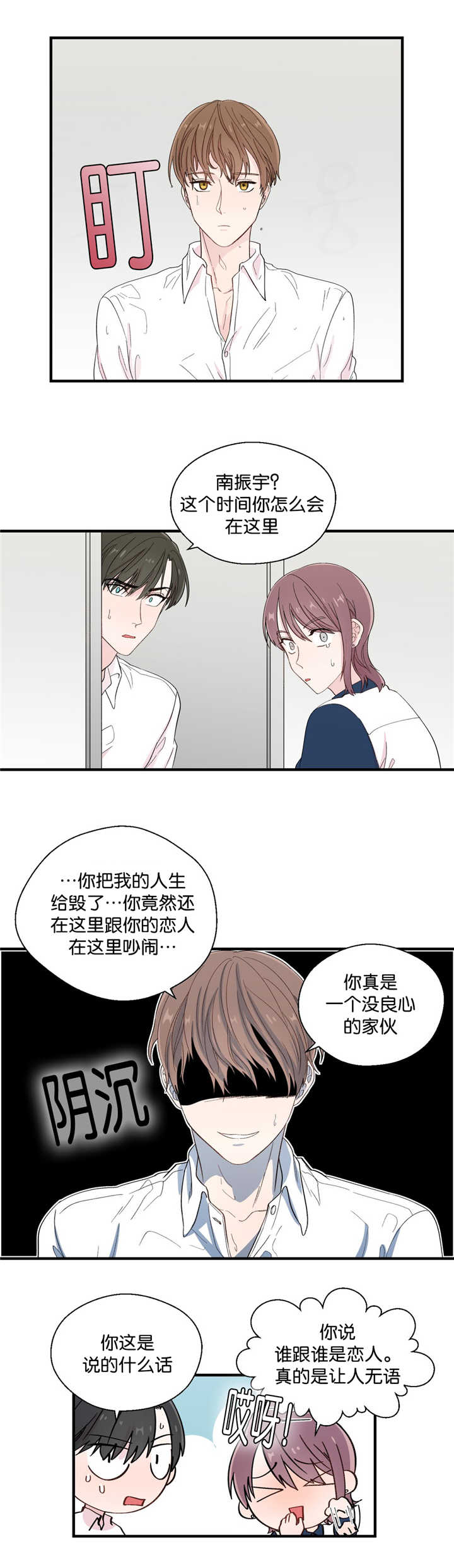 第24章：很可爱啊2