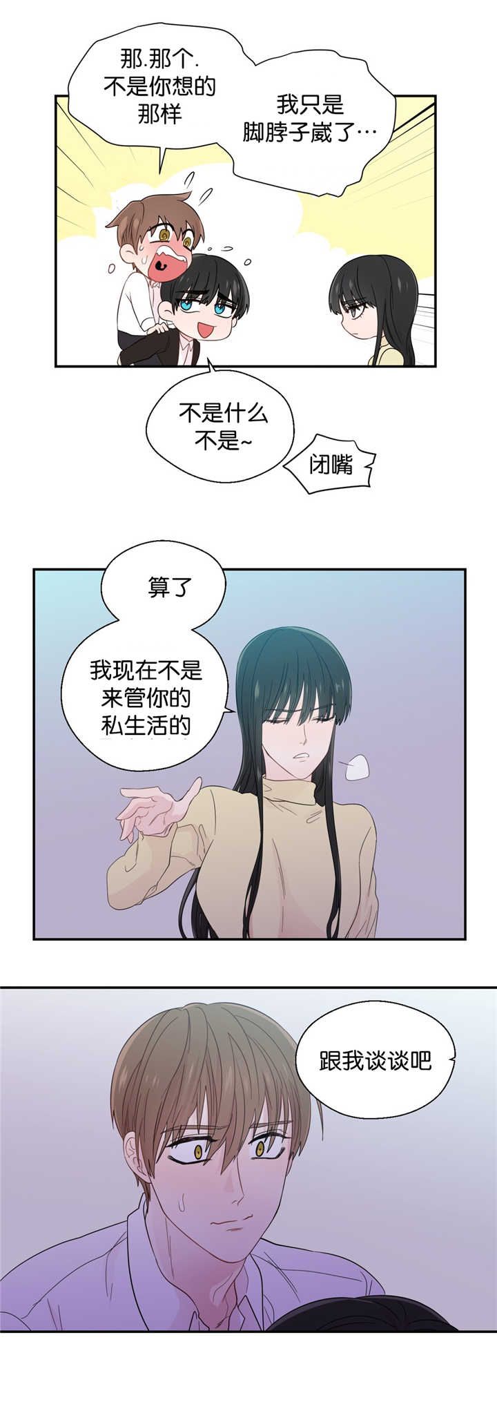 第32章：不是那样0