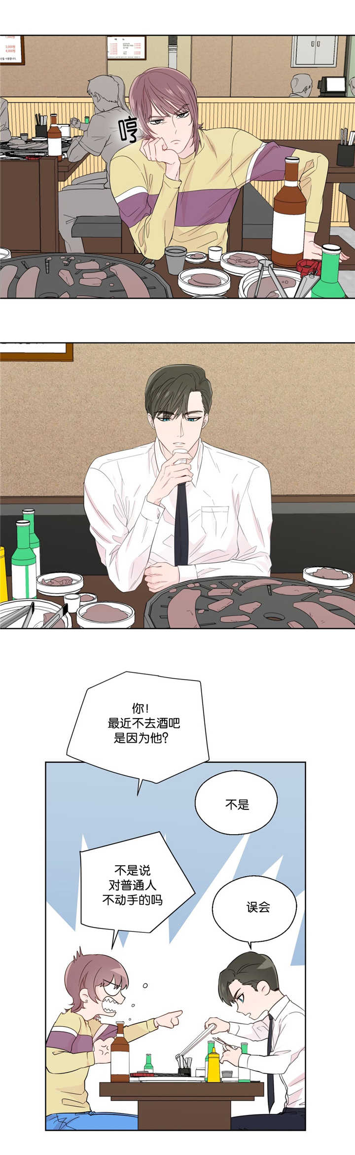 第36章：不知道吗0