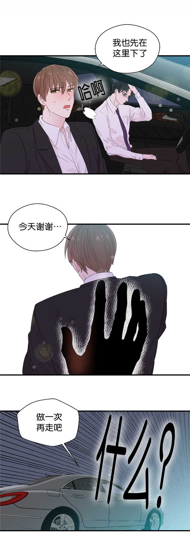 第31章：每天发生1