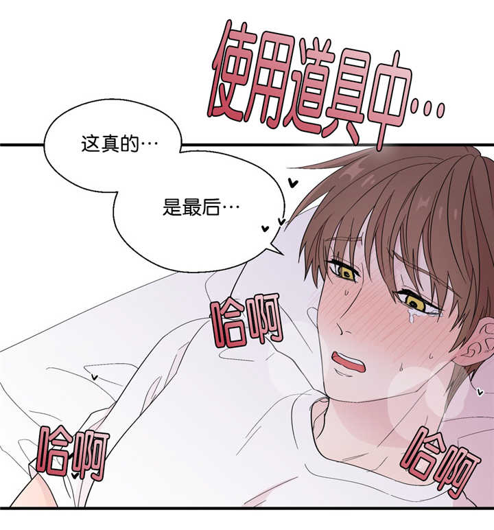 第23章：太碍事了7