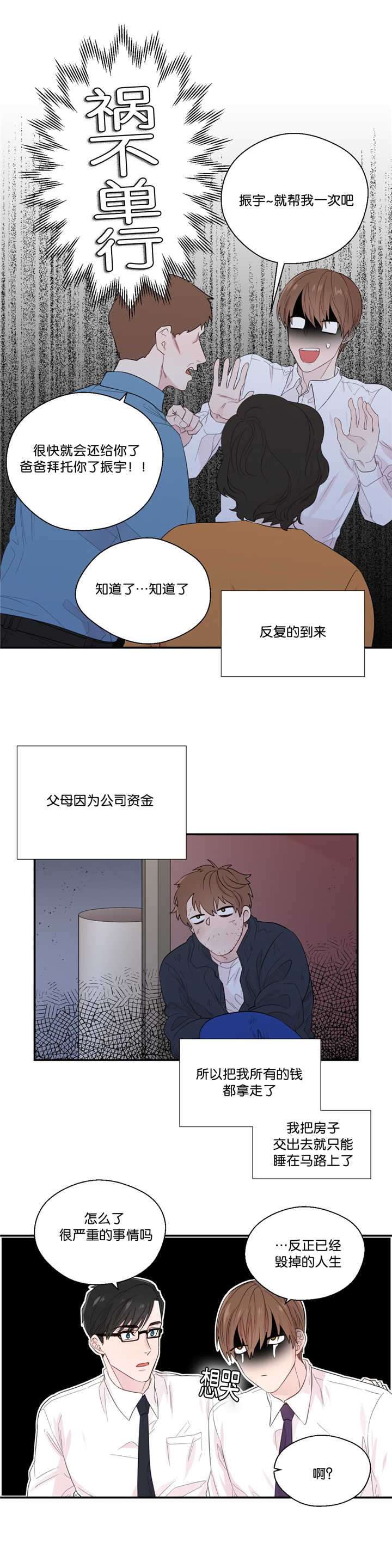 第33章：人生被毁1