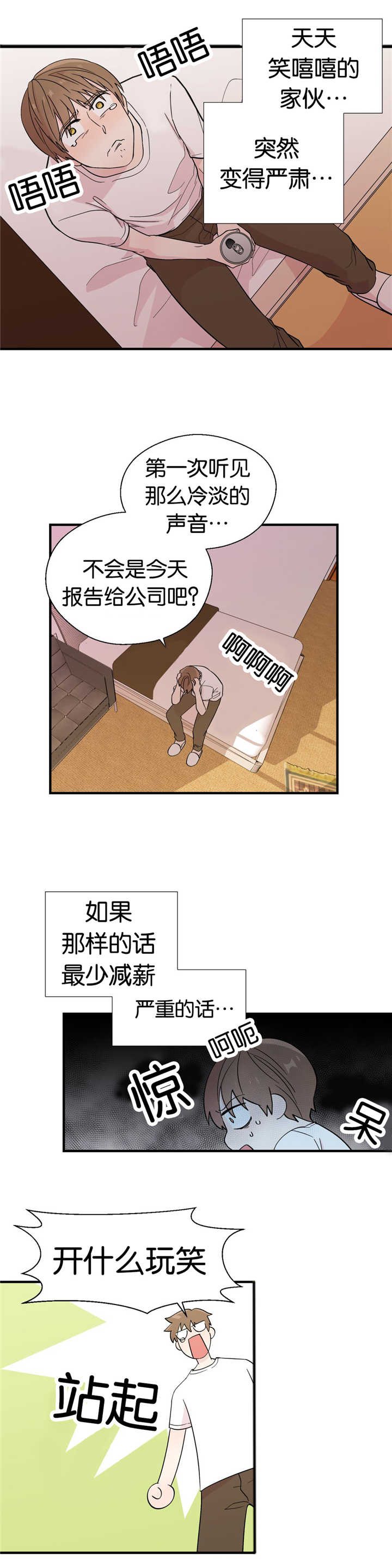 第15章：变得严肃0