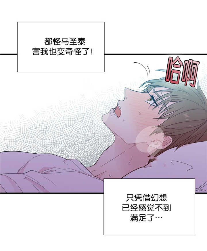 第23章：太碍事了5