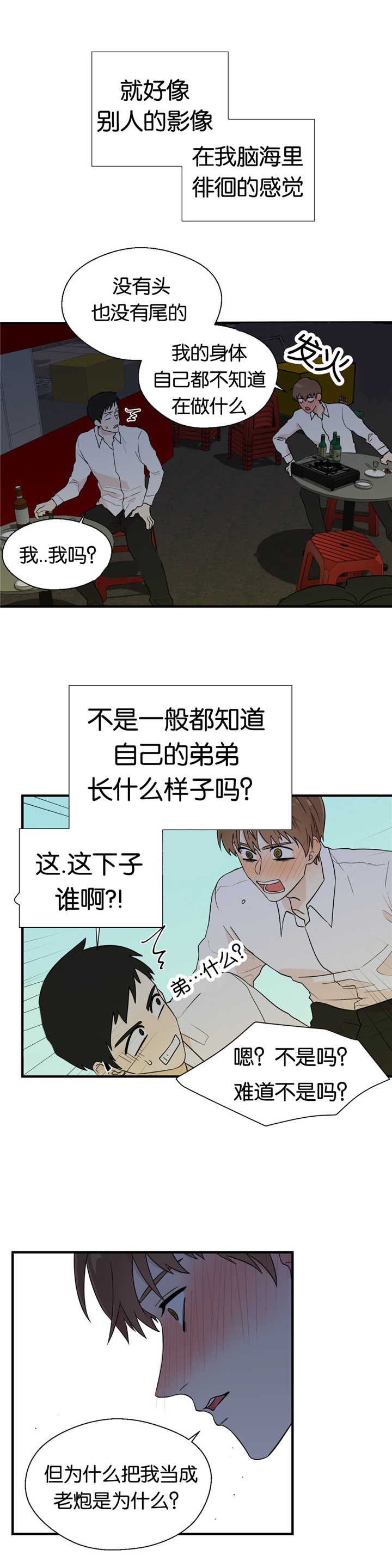 第7章：无缘无故6