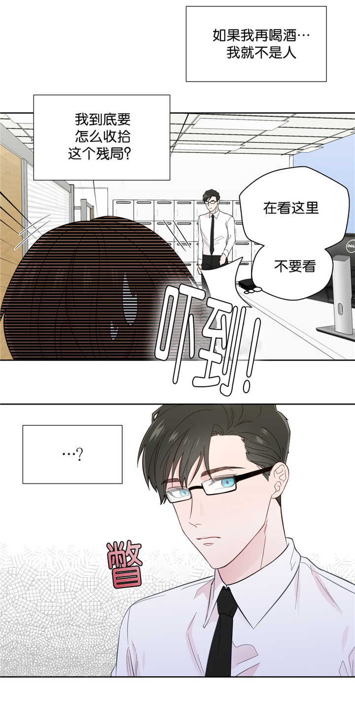 第39章：逃避现实5