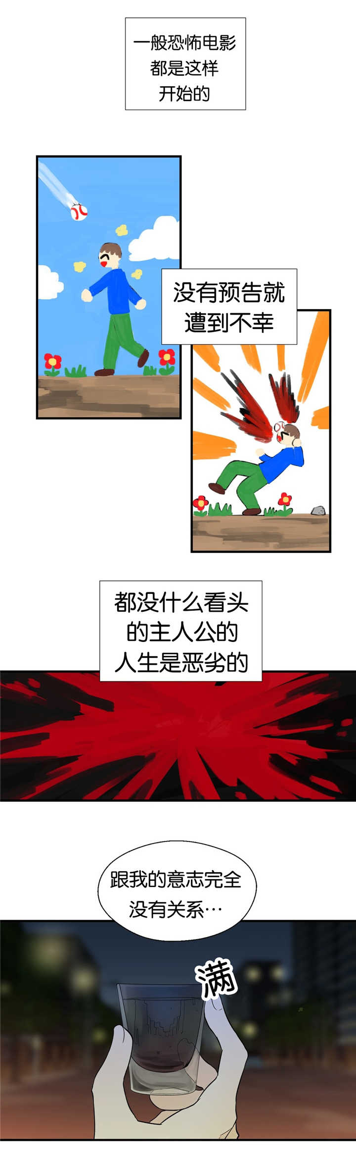 第7章：无缘无故5