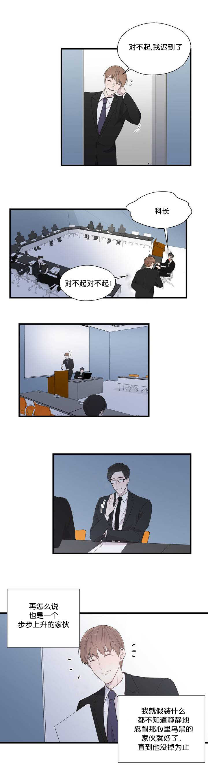 第3章：没掉为止2