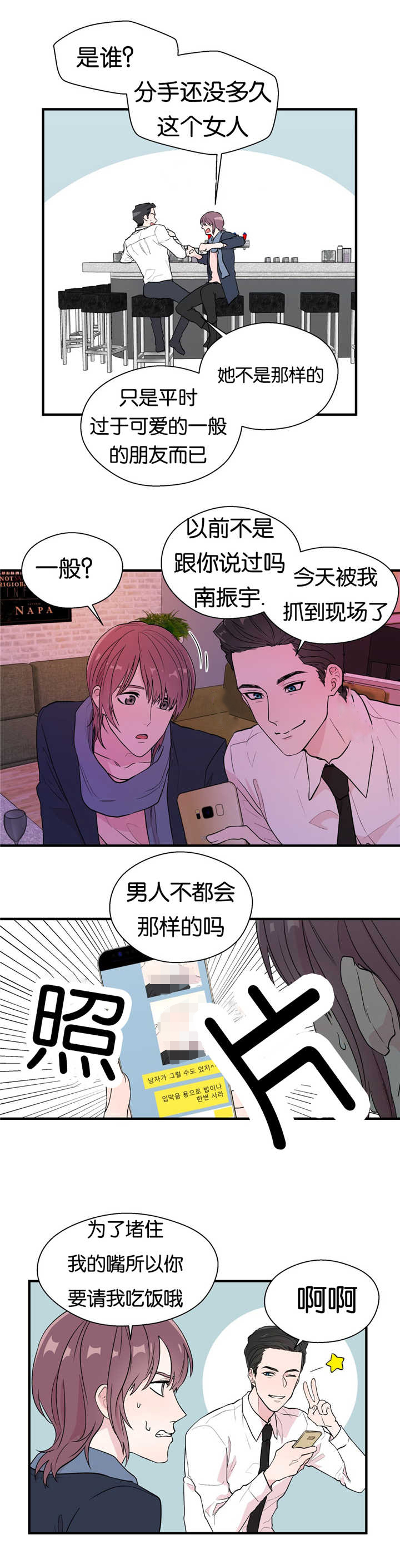 第6章：疲惫不堪9