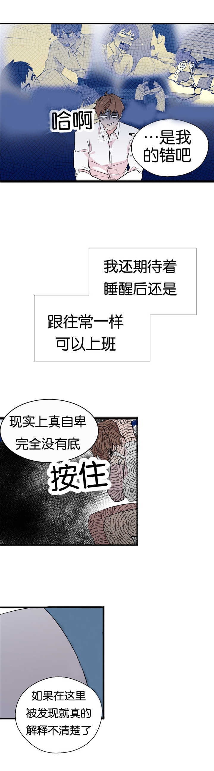 第9章：乖乖呆着10