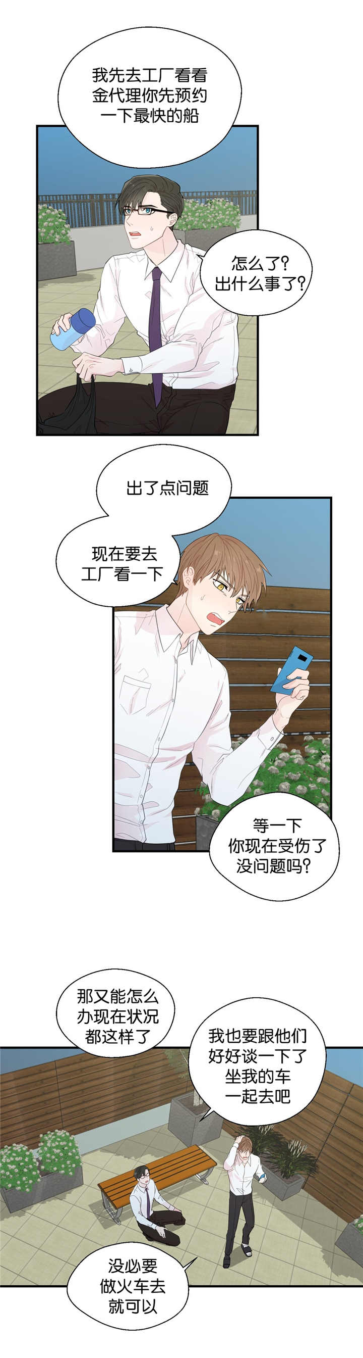 第29章：开车送你0