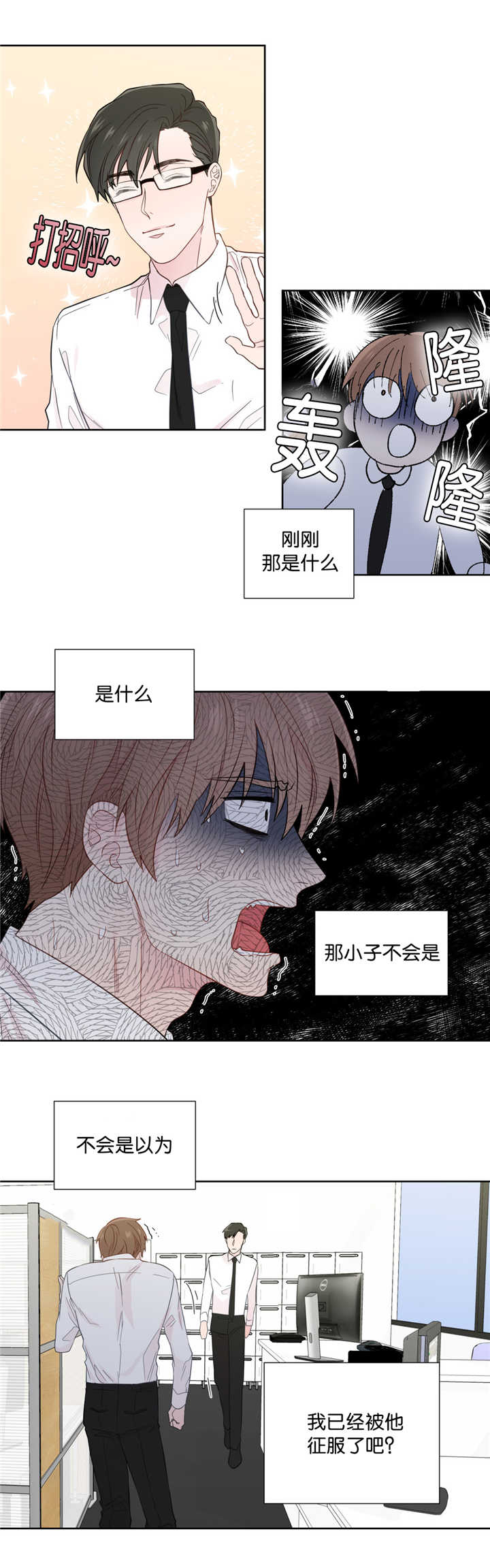 第39章：逃避现实6