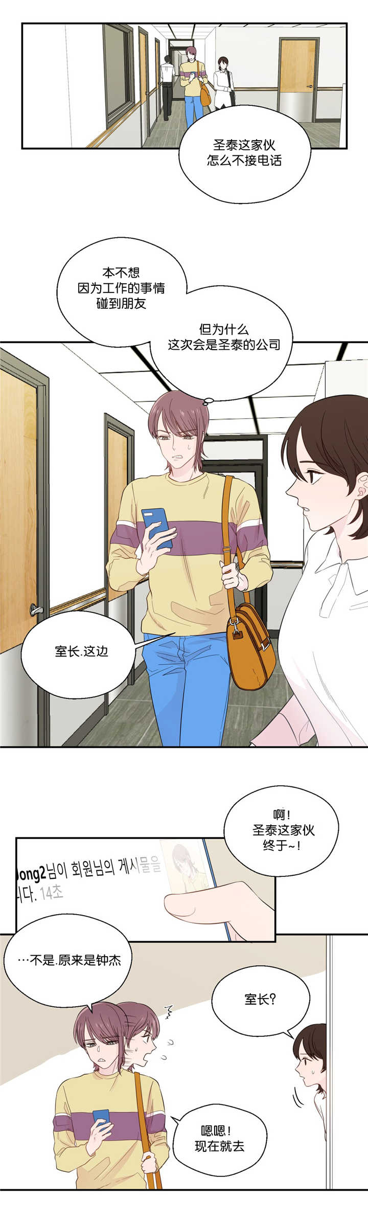 第32章：不是那样6