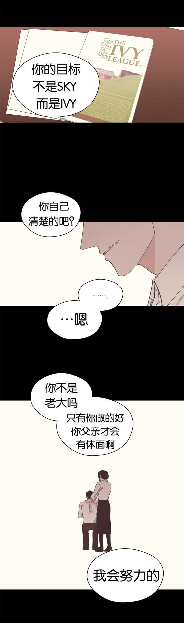第15章：变得严肃3