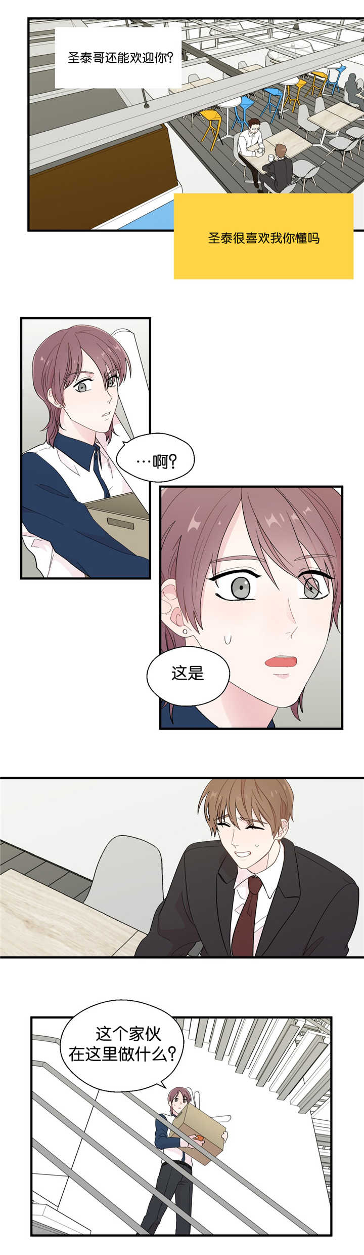 第21章：那种想法9