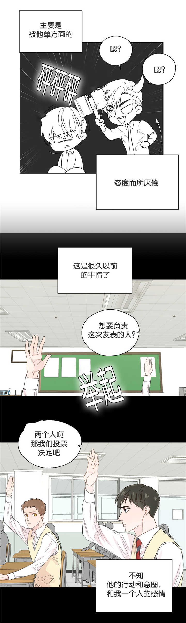 第40章：尴尬气氛7