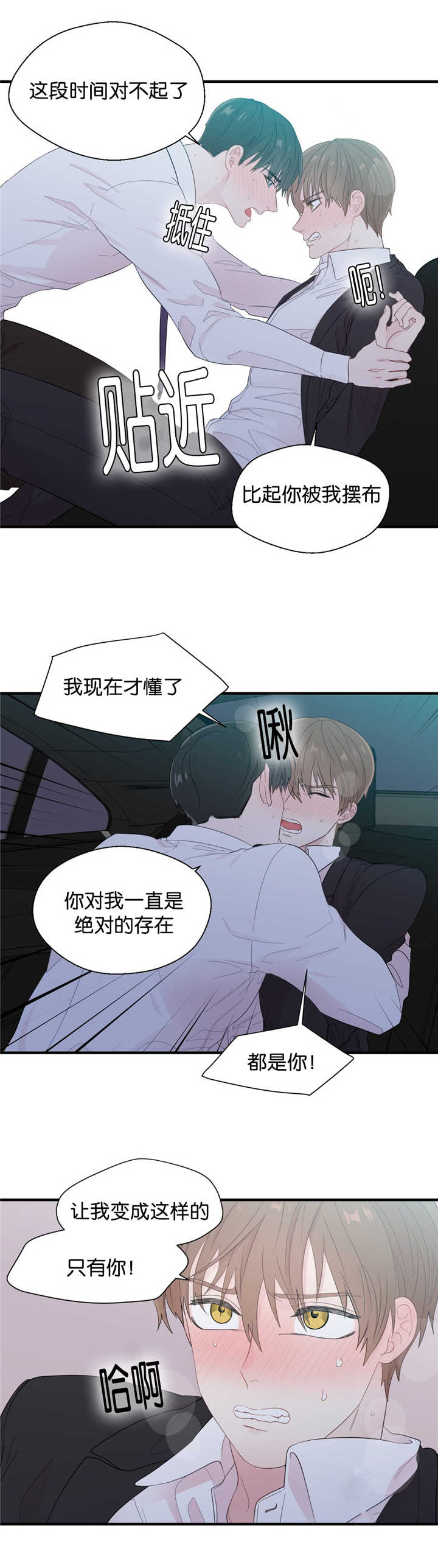 第31章：每天发生3