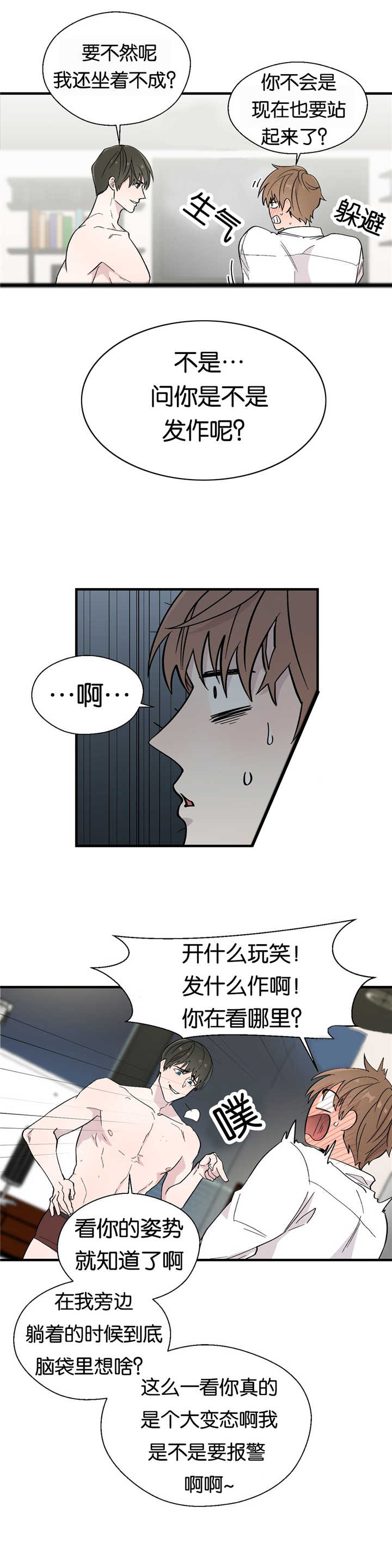 第10章：真的好累5